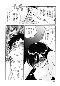 Page 65 of Hazukashii Kagaijugyou - preview thumbnail