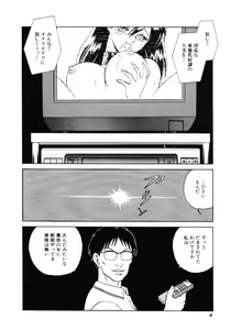 Page 7 of Hazukashii Kagaijugyou - preview thumbnail