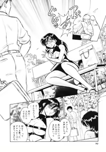 Page 73 of Hazukashii Kagaijugyou - preview thumbnail