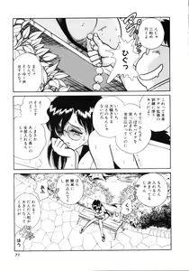 Page 74 of Hazukashii Kagaijugyou - preview thumbnail