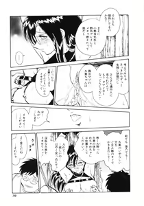 Page 82 of Hazukashii Kagaijugyou - preview thumbnail