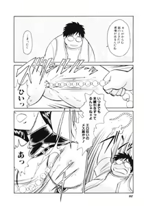 Page 85 of Hazukashii Kagaijugyou - preview thumbnail
