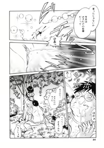 Page 87 of Hazukashii Kagaijugyou - preview thumbnail