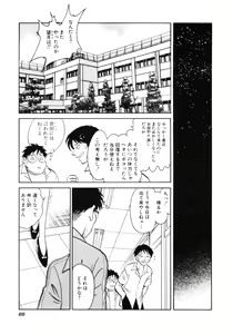 Page 88 of Hazukashii Kagaijugyou - preview thumbnail