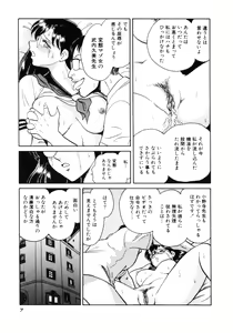 Page 10 of Hazukashii Kagaijugyou - preview thumbnail