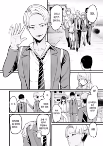Page 16 of Iribitari Gal ni Manko Tsukawasete Morau Hanashi 5｜눌러앉은 갸루가 보지 쓰게 해주는 이야기 5 - preview thumbnail