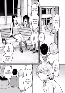 Page 7 of Iribitari Gal ni Manko Tsukawasete Morau Hanashi 5｜눌러앉은 갸루가 보지 쓰게 해주는 이야기 5 - preview thumbnail