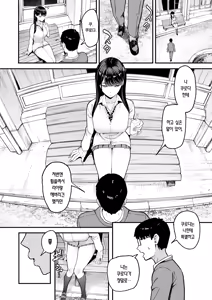 Page 10 of Iribitari Gal ni Manko Tsukawasete Morau Hanashi 5｜눌러앉은 갸루가 보지 쓰게 해주는 이야기 5 - preview thumbnail