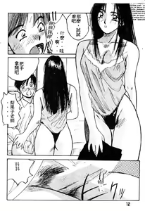 Page 11 of Doki Doki Rikako Sensei 2 - preview thumbnail