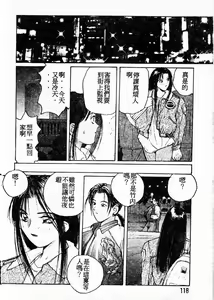 Page 117 of Doki Doki Rikako Sensei 2 - preview thumbnail