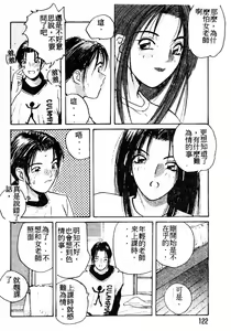 Page 121 of Doki Doki Rikako Sensei 2 - preview thumbnail