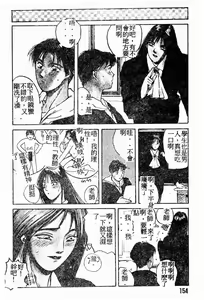 Page 153 of Doki Doki Rikako Sensei 2 - preview thumbnail