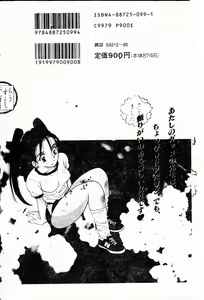Page 3 of Doki Doki Rikako Sensei 2 - preview thumbnail