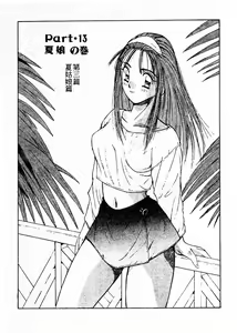 Page 36 of Doki Doki Rikako Sensei 2 - preview thumbnail