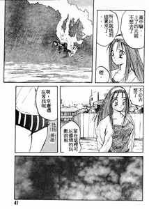 Page 40 of Doki Doki Rikako Sensei 2 - preview thumbnail