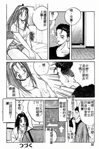 Page 51 of Doki Doki Rikako Sensei 2 - preview thumbnail