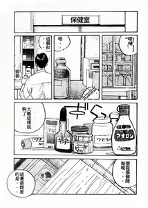 Page 6 of Doki Doki Rikako Sensei 2 - preview thumbnail