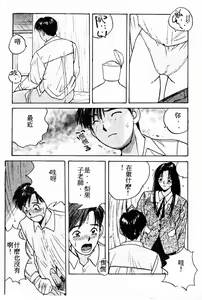 Page 7 of Doki Doki Rikako Sensei 2 - preview thumbnail