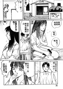 Page 73 of Doki Doki Rikako Sensei 2 - preview thumbnail