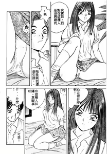 Page 75 of Doki Doki Rikako Sensei 2 - preview thumbnail