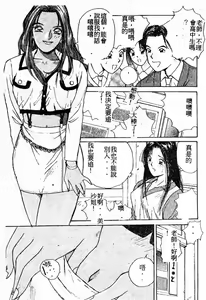 Page 86 of Doki Doki Rikako Sensei 2 - preview thumbnail