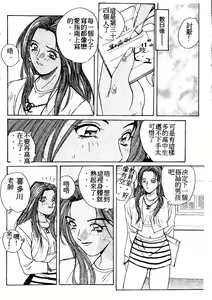 Page 87 of Doki Doki Rikako Sensei 2 - preview thumbnail