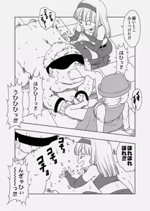 Page 3 of Mure Ashi Kusuguri de Semeru Marron & Bra - preview thumbnail