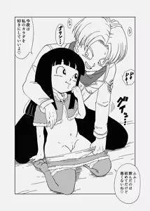 Page 3 of Mirai Trunks to Gendai Mai - preview thumbnail