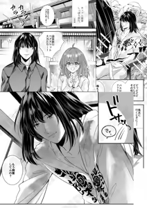 Page 3 of Kimi no mae de uka.![[ fate grand order ) - preview thumbnail