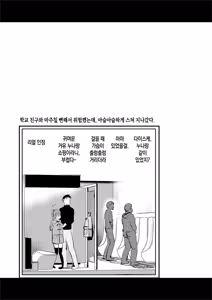 Page 28 of H na Fuushuu ga Aru Wagaya no, Ero Sugiru Nichijou. | 음란한 풍습이 있는 우리 집의, 너무 에로한 일상 - preview thumbnail