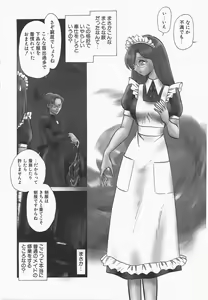 Page 12 of Midara na Kagaijugyou - preview thumbnail