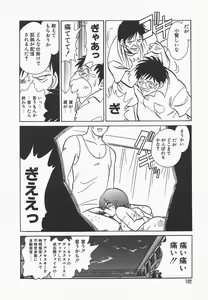 Page 126 of Midara na Kagaijugyou - preview thumbnail