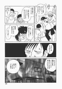 Page 127 of Midara na Kagaijugyou - preview thumbnail