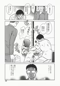 Page 133 of Midara na Kagaijugyou - preview thumbnail