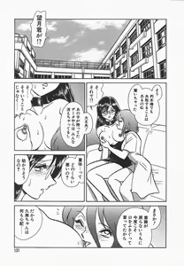 Page 135 of Midara na Kagaijugyou - preview thumbnail