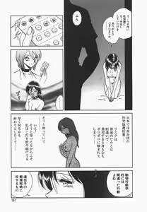 Page 145 of Midara na Kagaijugyou - preview thumbnail