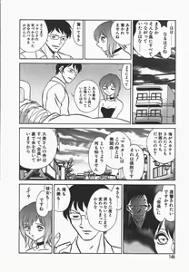 Page 150 of Midara na Kagaijugyou - preview thumbnail