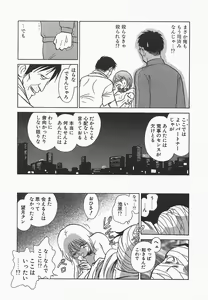 Page 153 of Midara na Kagaijugyou - preview thumbnail