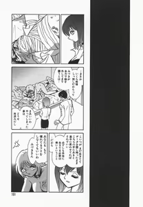 Page 155 of Midara na Kagaijugyou - preview thumbnail