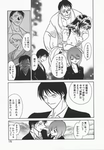 Page 179 of Midara na Kagaijugyou - preview thumbnail