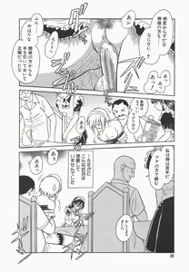 Page 34 of Midara na Kagaijugyou - preview thumbnail