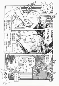 Page 45 of Midara na Kagaijugyou - preview thumbnail