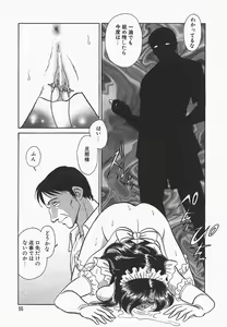 Page 59 of Midara na Kagaijugyou - preview thumbnail