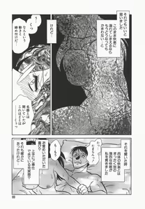 Page 73 of Midara na Kagaijugyou - preview thumbnail
