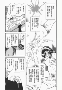 Page 77 of Midara na Kagaijugyou - preview thumbnail