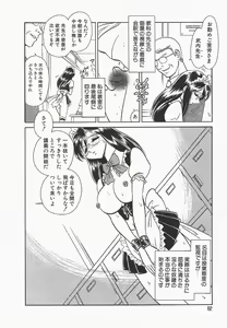 Page 86 of Midara na Kagaijugyou - preview thumbnail