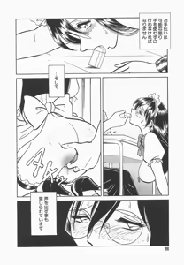 Page 90 of Midara na Kagaijugyou - preview thumbnail