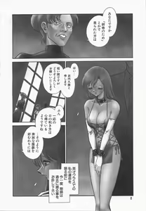 Page 10 of Midara na Kagaijugyou - preview thumbnail