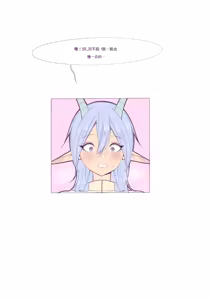 Page 103 of Baby milky - preview thumbnail