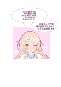 Page 106 of Baby milky - preview thumbnail